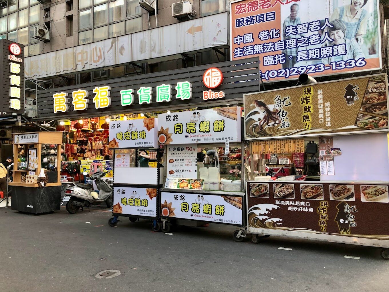 樂華夜市必吃炸雞排：酥脆美味的推薦指南