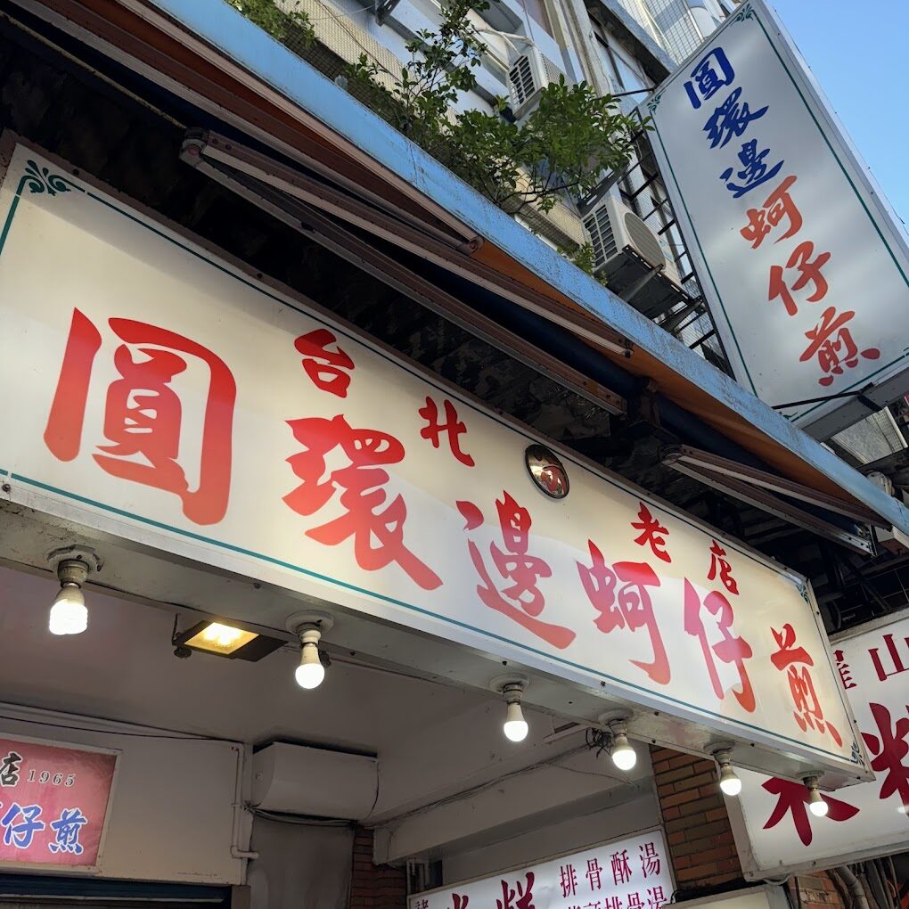探索台灣最具人氣的露天市集:從士林夜市到花園夜市
