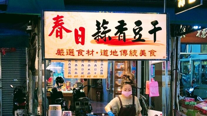 探索台灣最具人氣的露天市集:從士林夜市到花園夜市