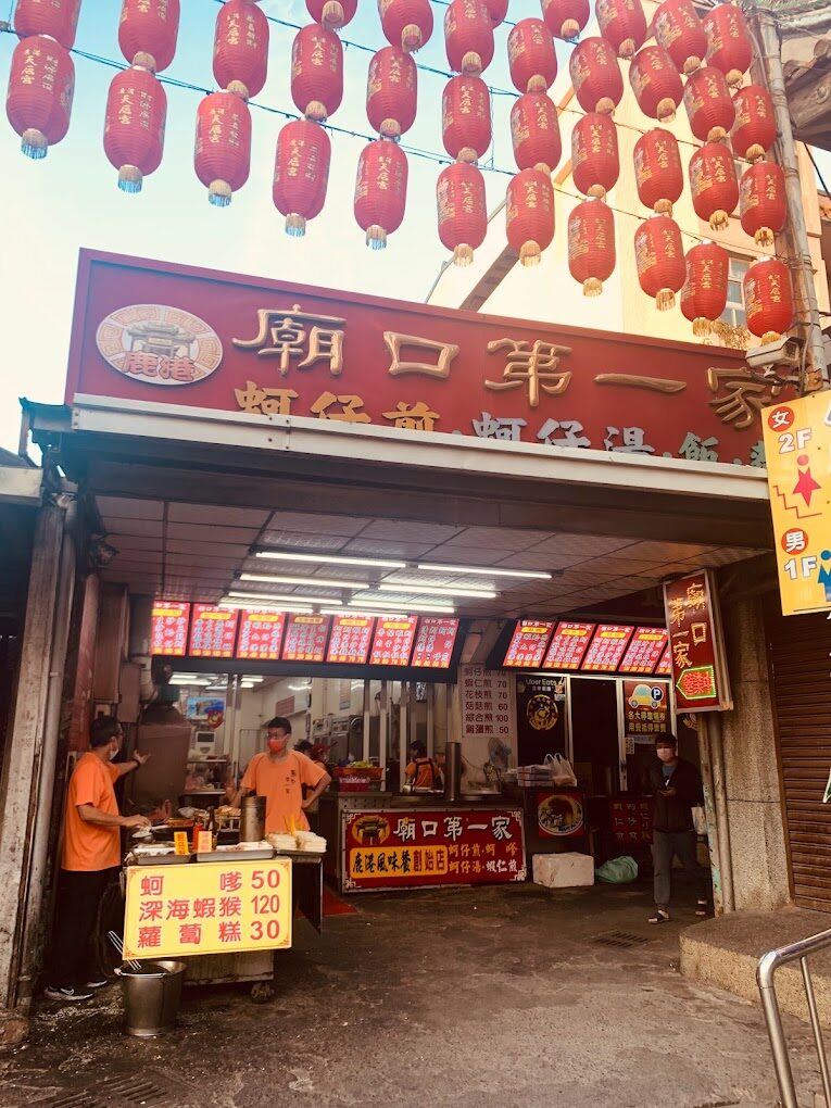 彰化景點：鹿港老街必逛景點