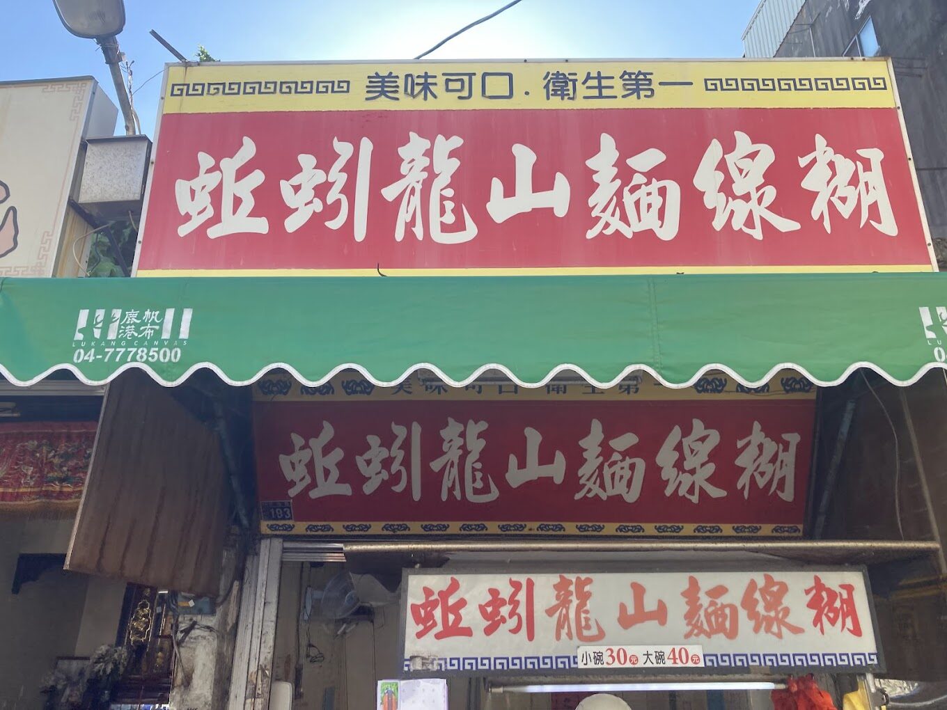 彰化景點一日遊：鹿港老街必吃與必看，深入探索傳統文化與美食