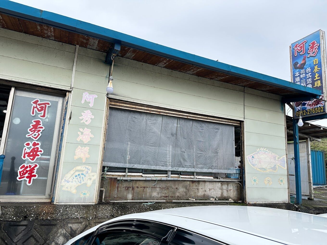 金山美食：金山海鮮料理推薦