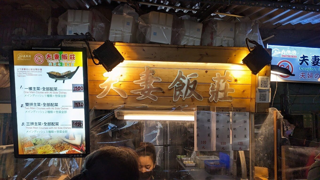 南機場夜市必吃小吃推薦