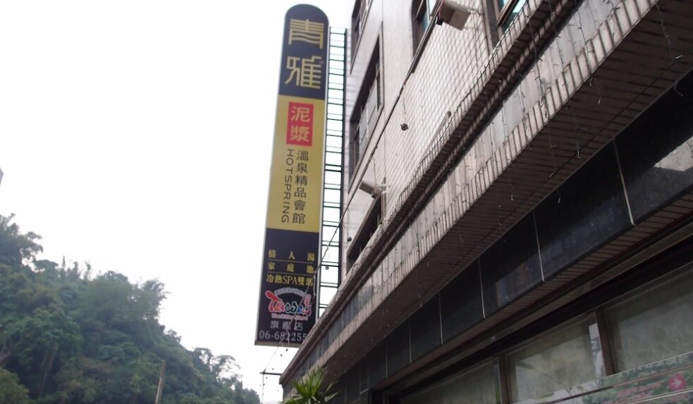 關子嶺溫泉景點推薦:必去景點指南