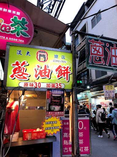 探索淡水老街的必嚐經典美食:從魚丸湯到阿給 - 必遊淡水景點指南