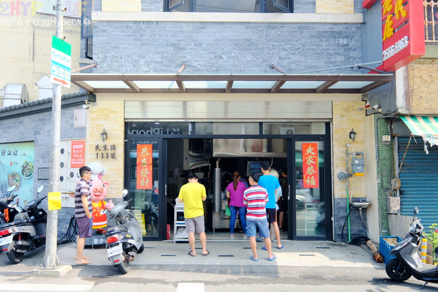 【2025】后里美食推薦：不可錯過的必吃餐廳