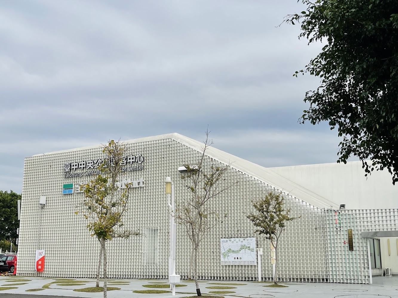 中央公園遊客中心