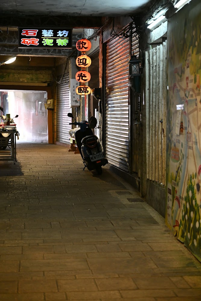 2025石碇老街必訪指南|絕不可錯過的美食與景點