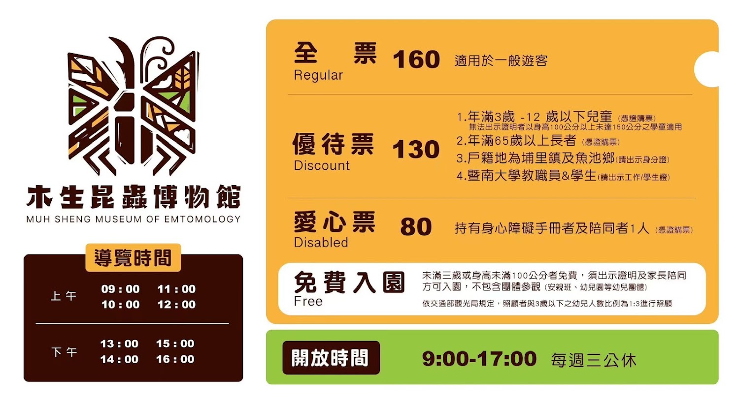 2025年埔里景點必看推薦：走訪這不容錯過的絕美景點