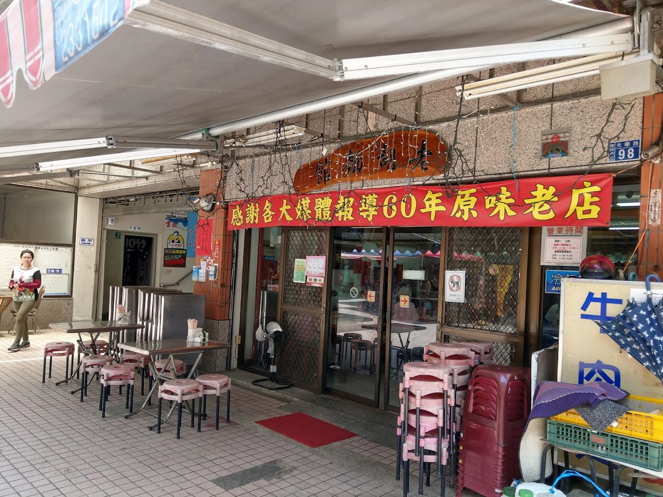 中興新村美食不踩雷指南｜必嚐在地小吃