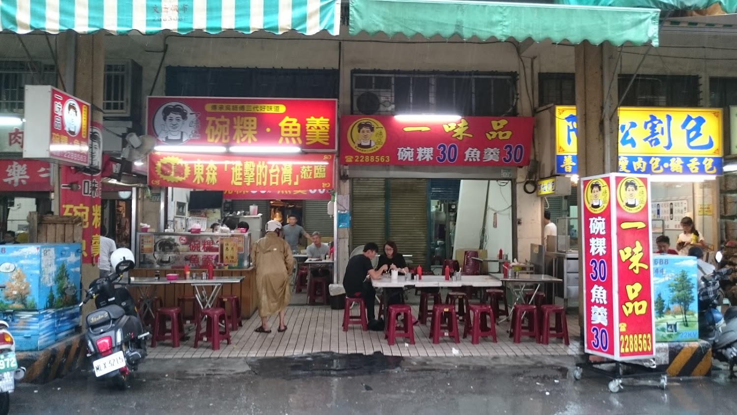 台南一味品碗粿魚羹