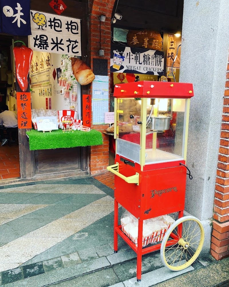 三峽老街-來來滷味