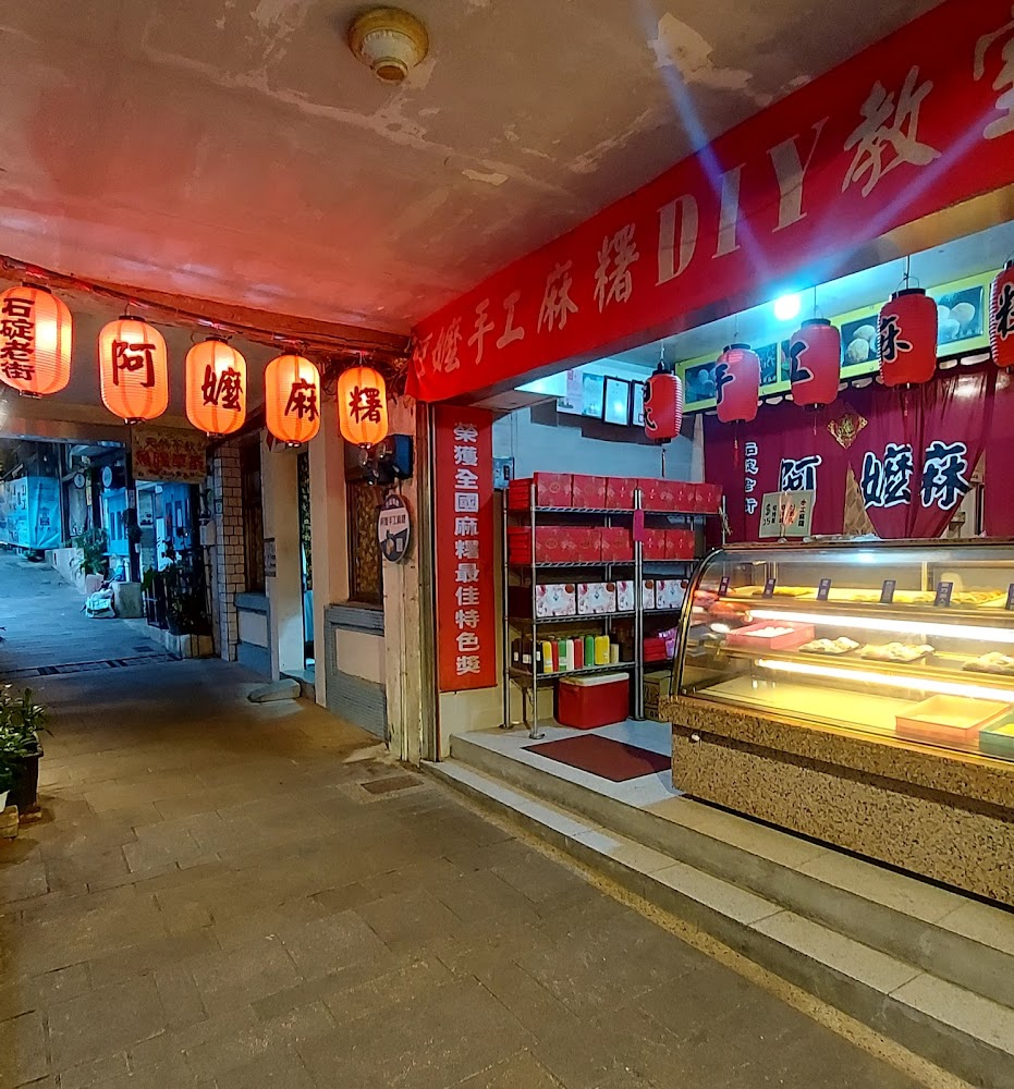 2025石碇老街必訪指南|絕不可錯過的美食與景點