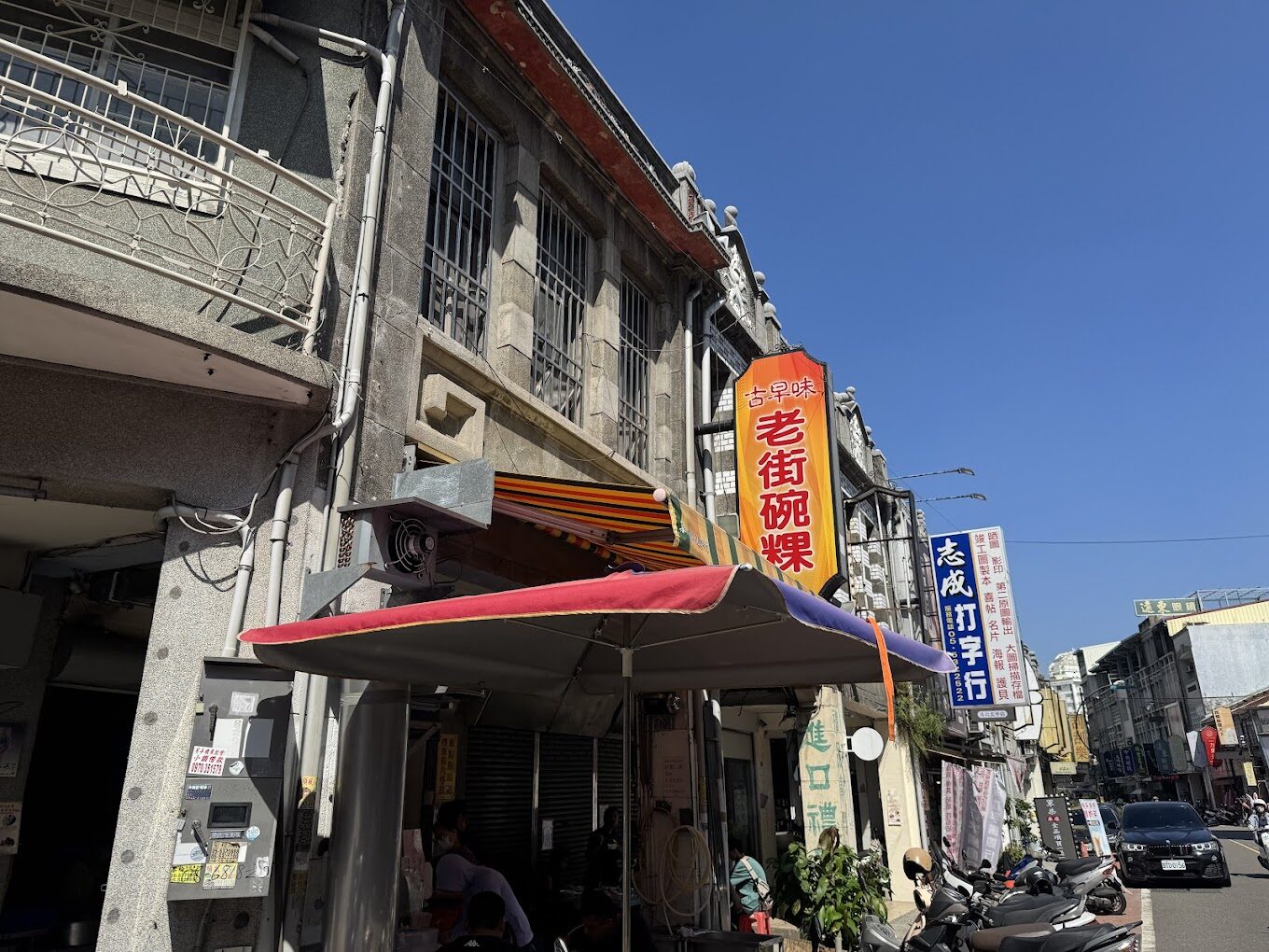 雲林美食推薦｜必吃的隱藏版美味小吃