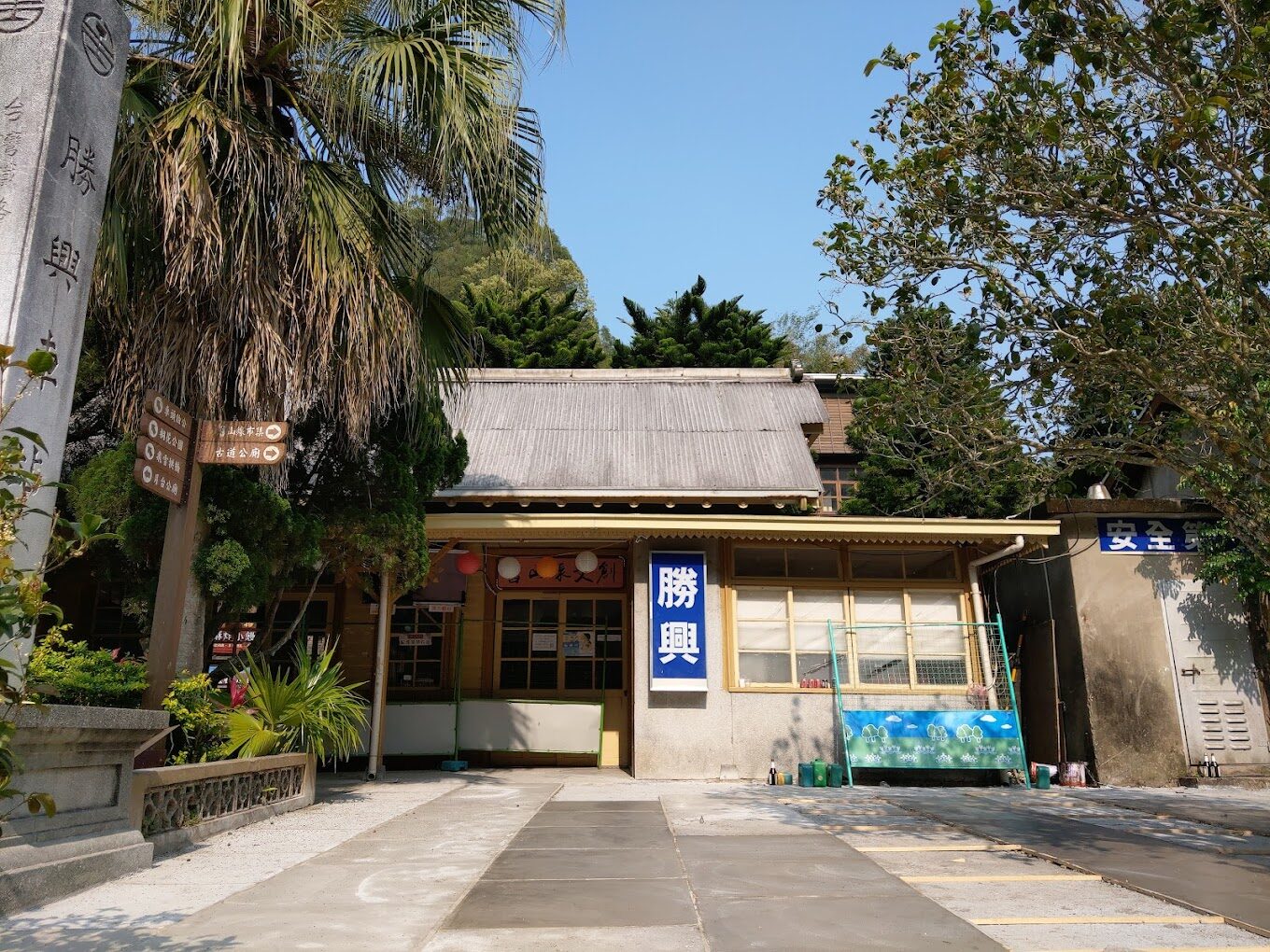 2025 勝興車站周邊必遊3大景點｜旅遊愛好者不能錯過的打卡熱點