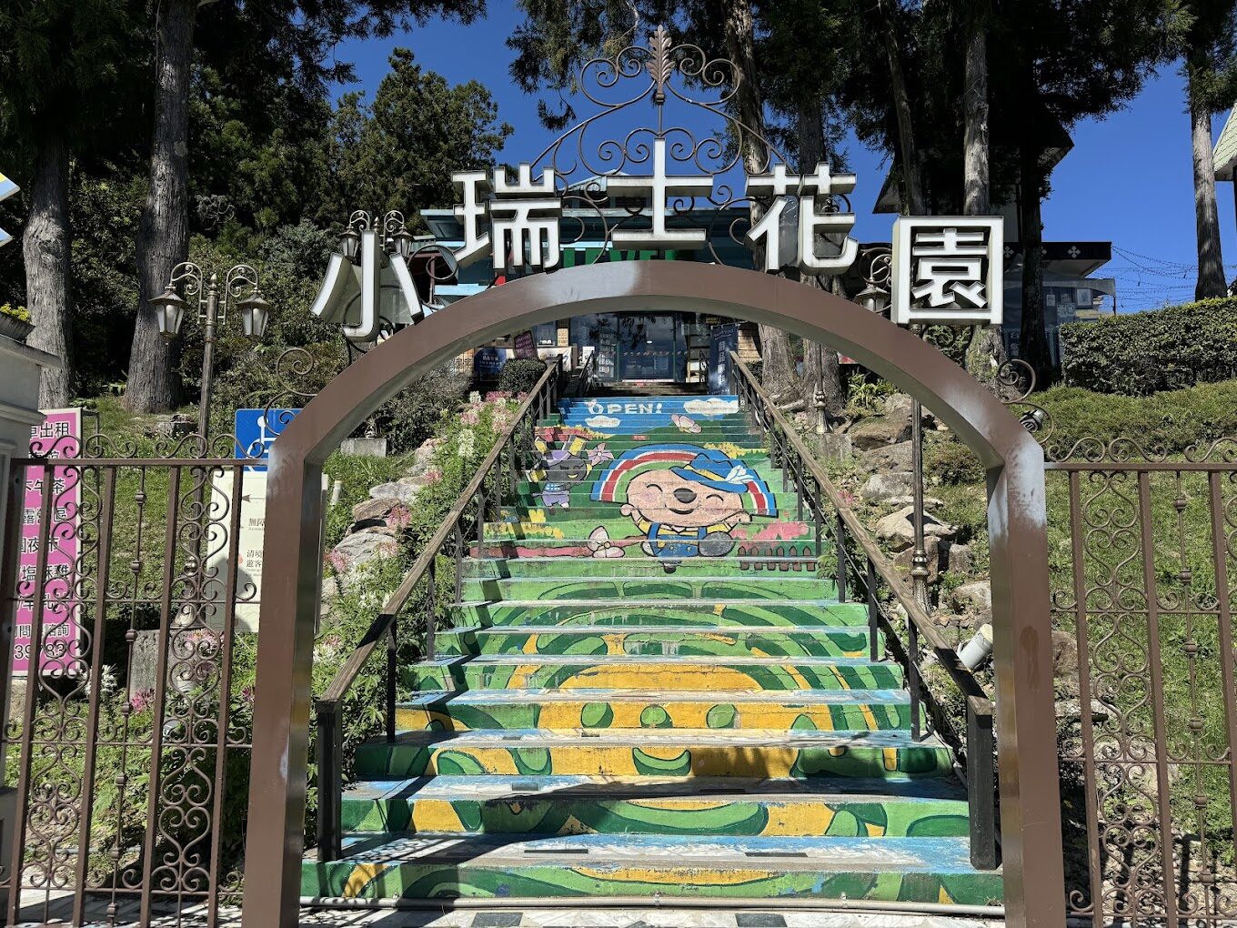 清境農場必訪景點：這地方讓你不虛此行！