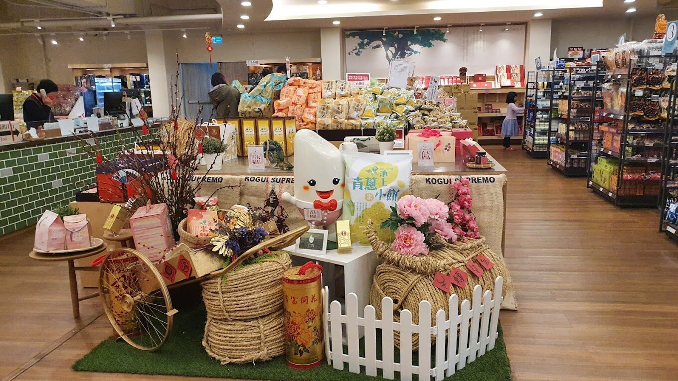 池上鄉農會直銷驛站