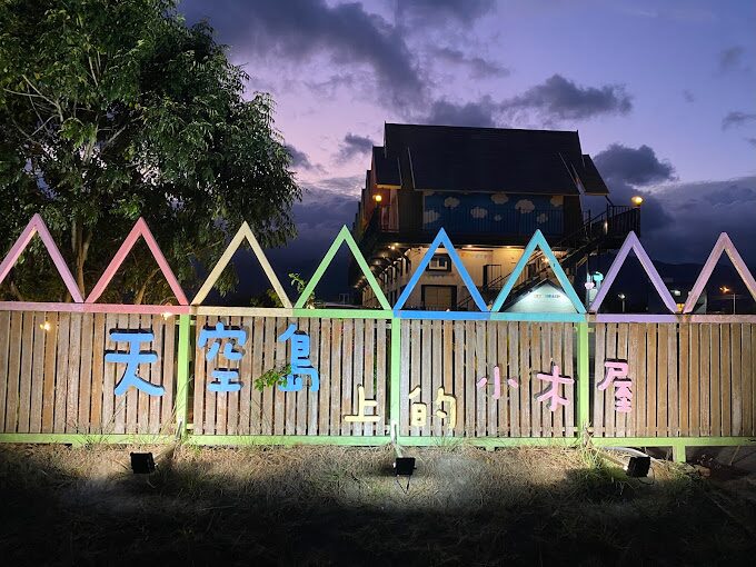 【2025宜蘭住宿】絕不踩雷的精選民宿推薦｜享受純粹宜蘭之旅！