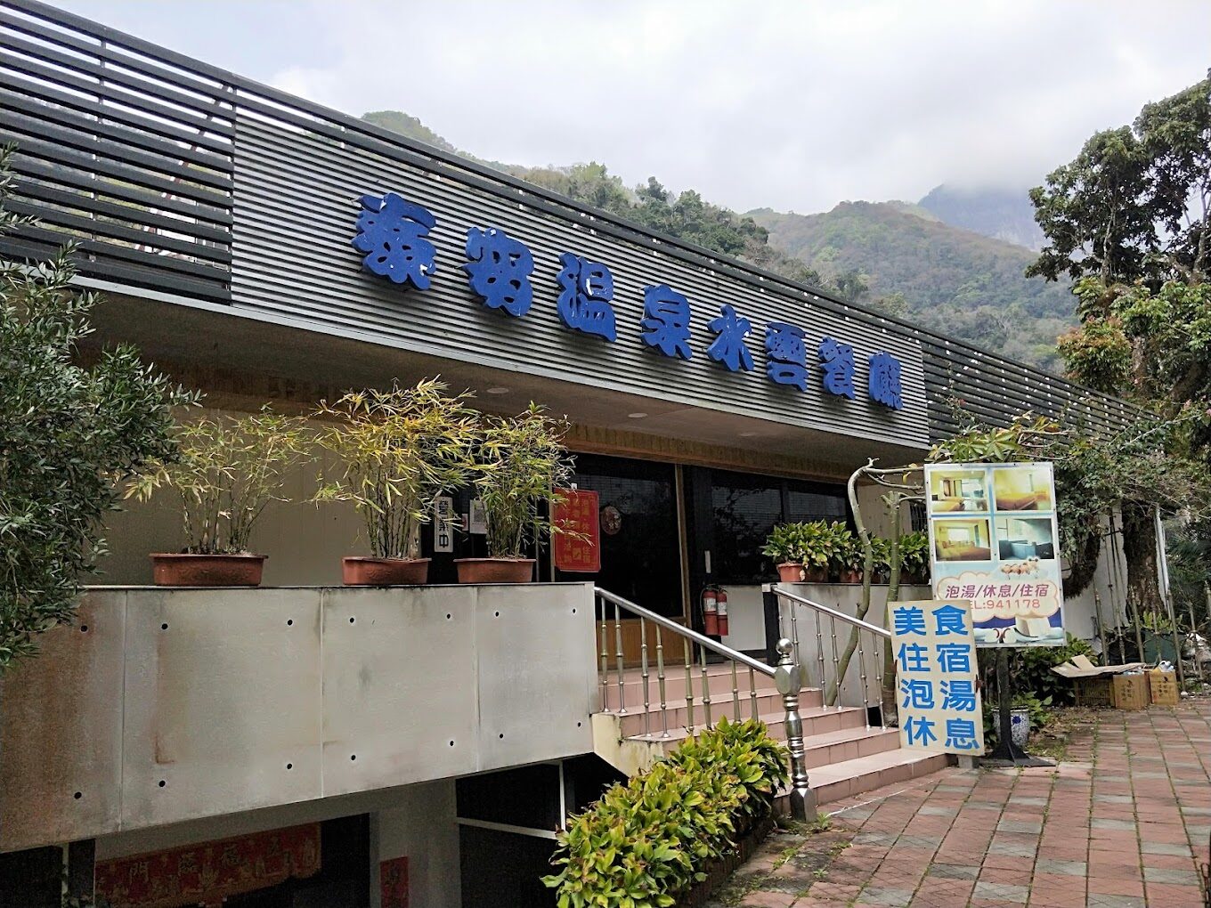 泰安溫泉旅遊不踩雷：避開這常見錯誤，享受最佳泡湯體驗