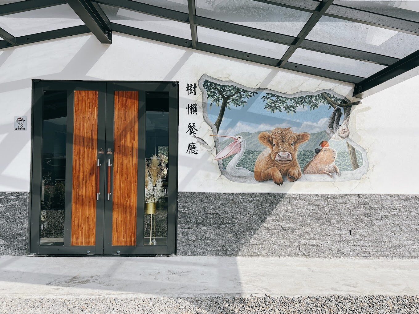 2025宜蘭家庭餐廳推薦｜適合親子聚餐