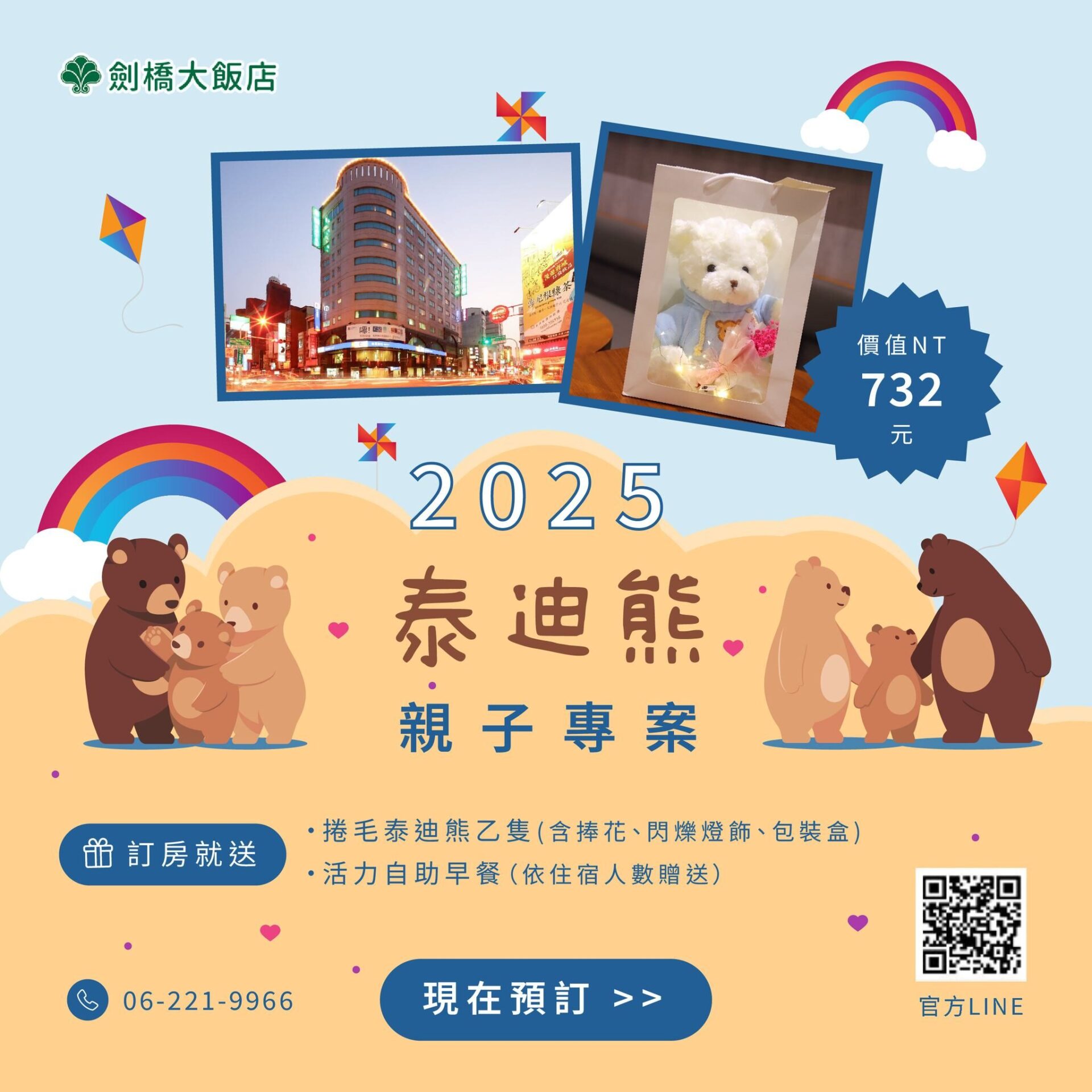 如何選擇台南住宿？2025最新區域評比解析