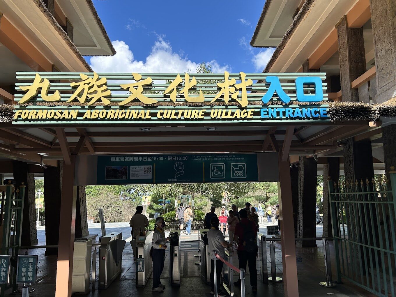 九族文化村攻略：探索台灣原住民文化的必看景點