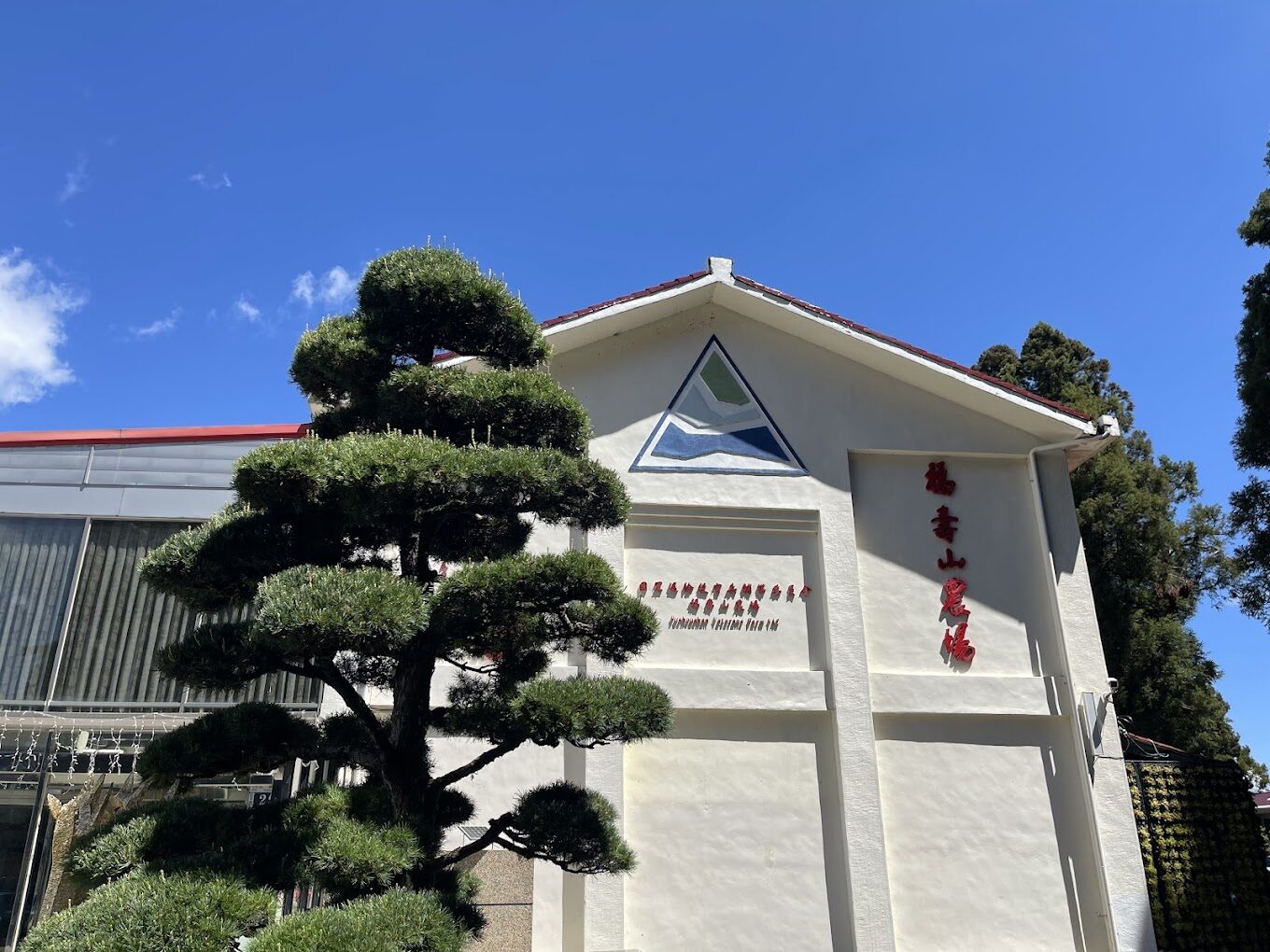 福壽山農場旅遊指南：解鎖必去景點與在地美食推薦