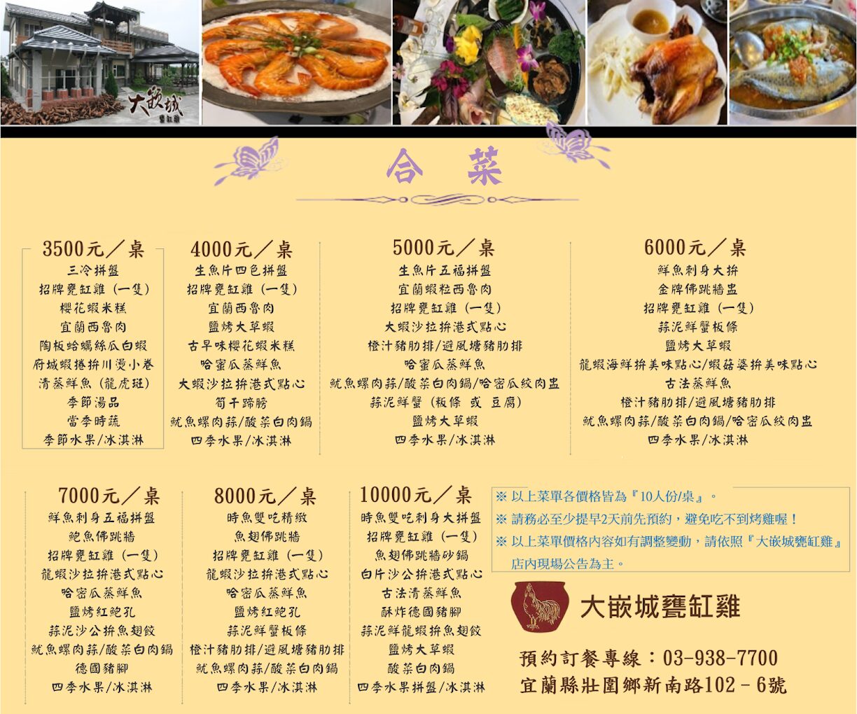 宜蘭家庭聚會推薦｜這5間餐廳讓你回味無窮