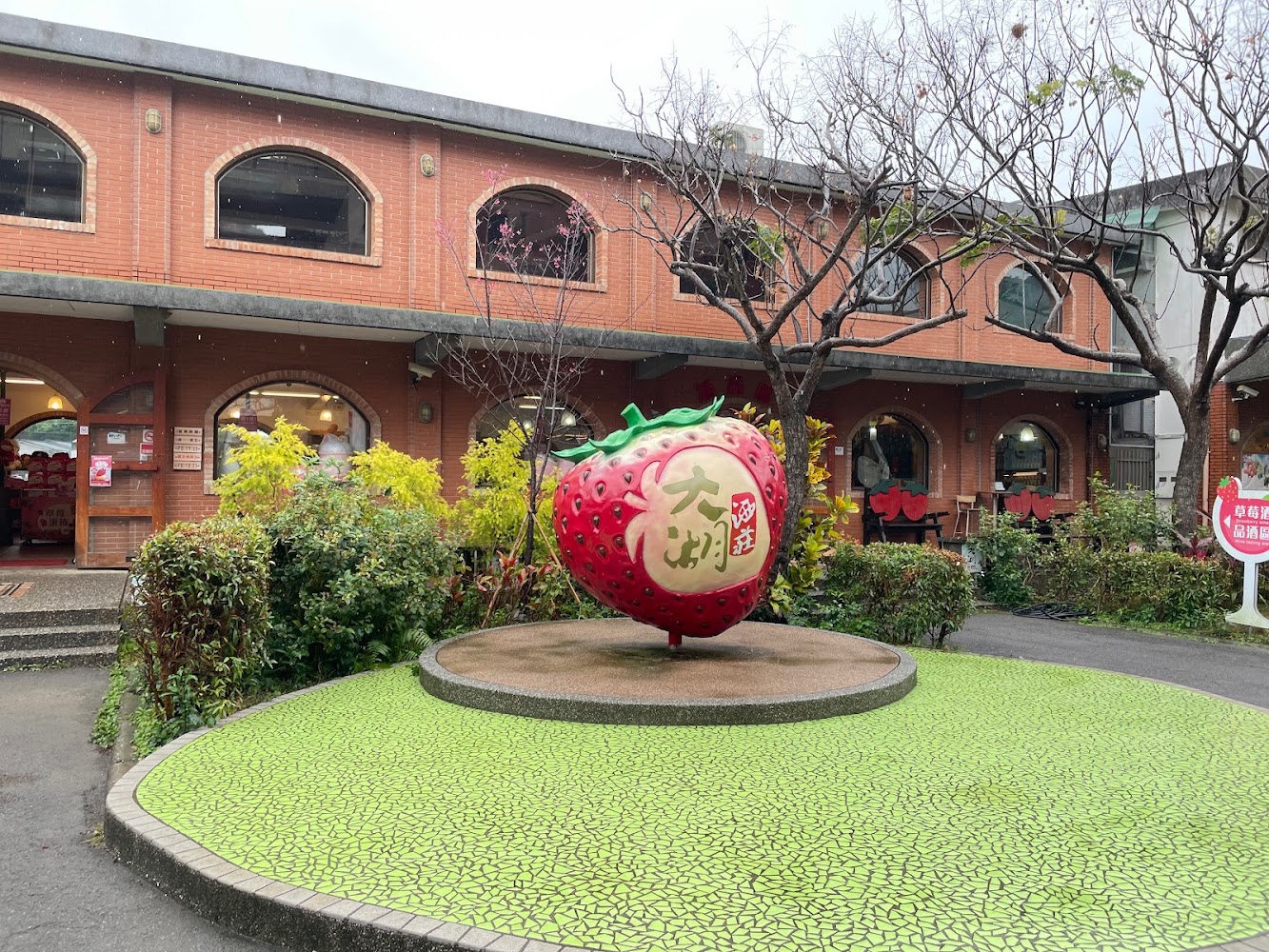 大湖草莓旅遊攻略：你絕不能錯過的必訪點