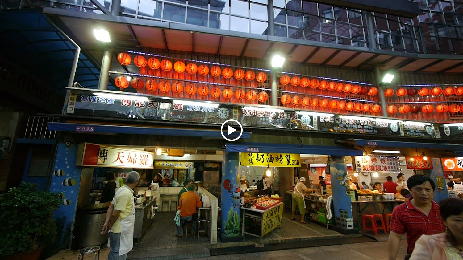基隆廟口夜市