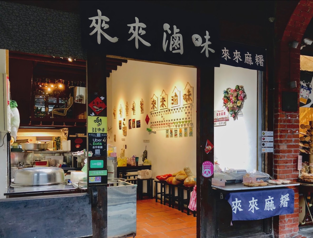 三峽老街不得不知的必試美食｜2025必吃指南