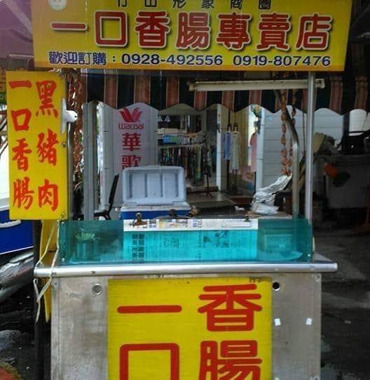 竹山美食推薦｜不可錯過的當地必吃小吃