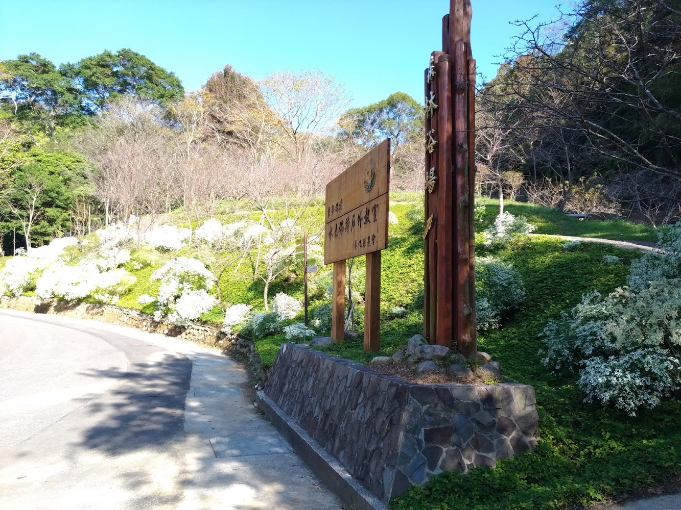 東勢林場蜜蜂生態園區