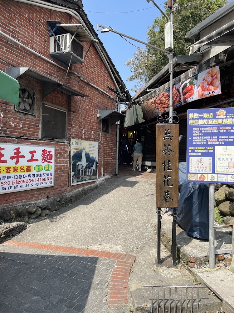 2025苗栗必去景點：避開人潮，探索隱藏的秘境