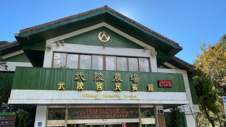 武陵農場必訪景點推薦｜不容錯過的自然美景