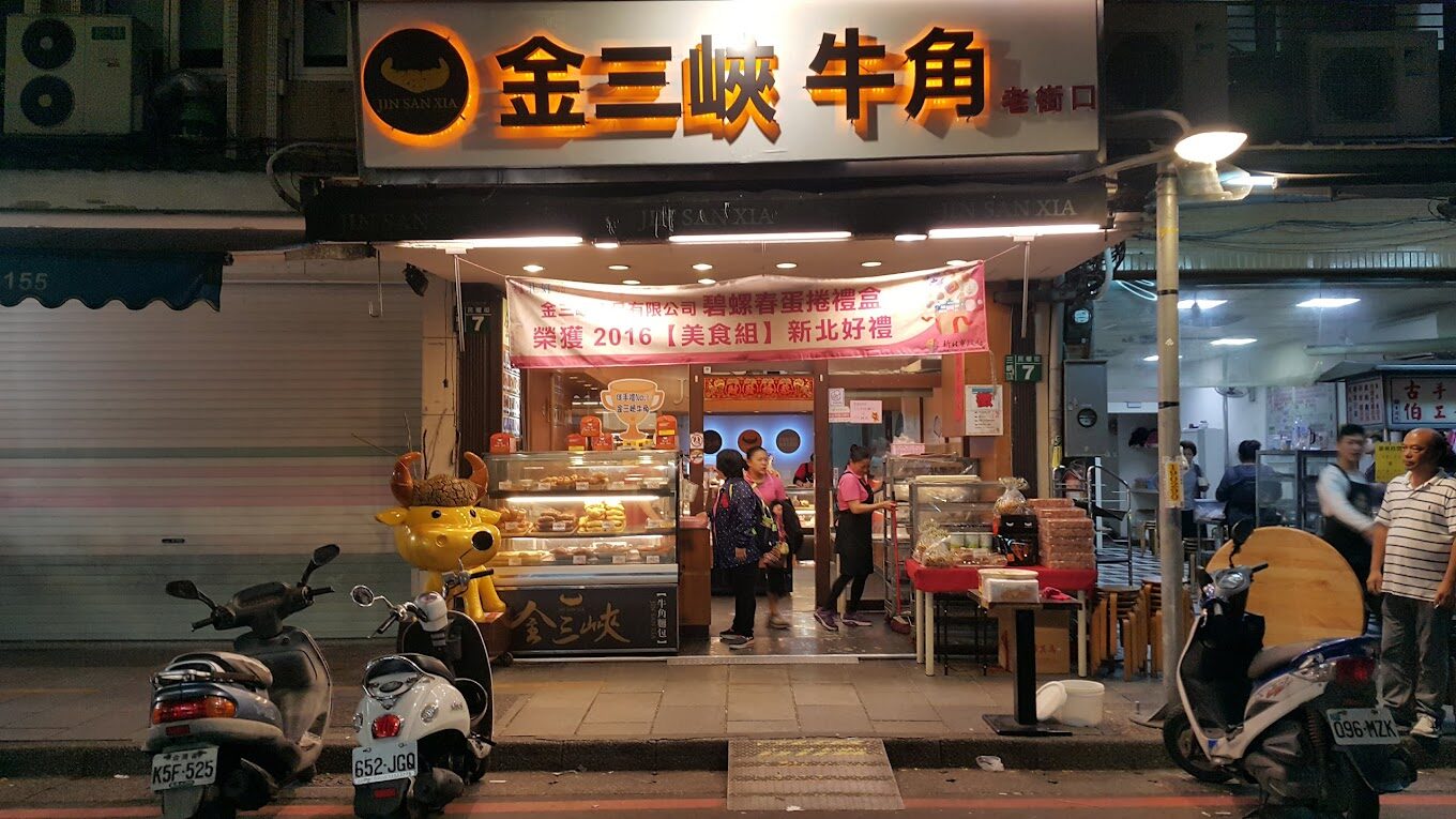 三峽老街不得不知的必試美食｜2025必吃指南