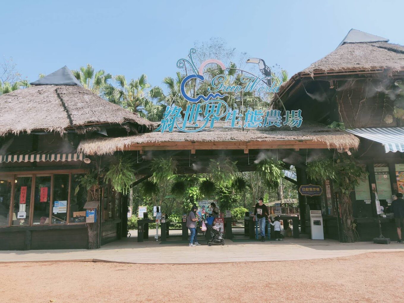 綠世界旅遊指南｜探索自然奧秘的必訪景點