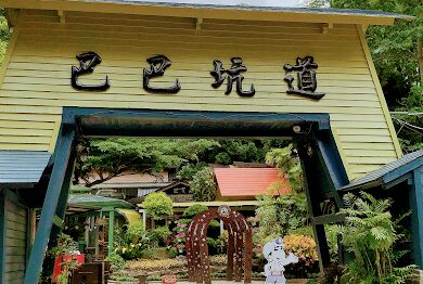 2025苗栗秘境探索｜不能錯過的絕美景點