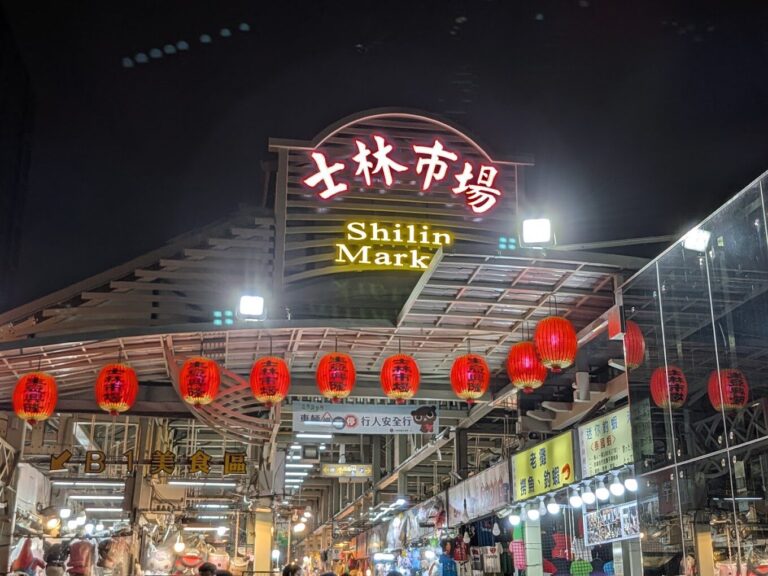 2025士林夜市美食攻略｜必嚐店家讓你流連忘返