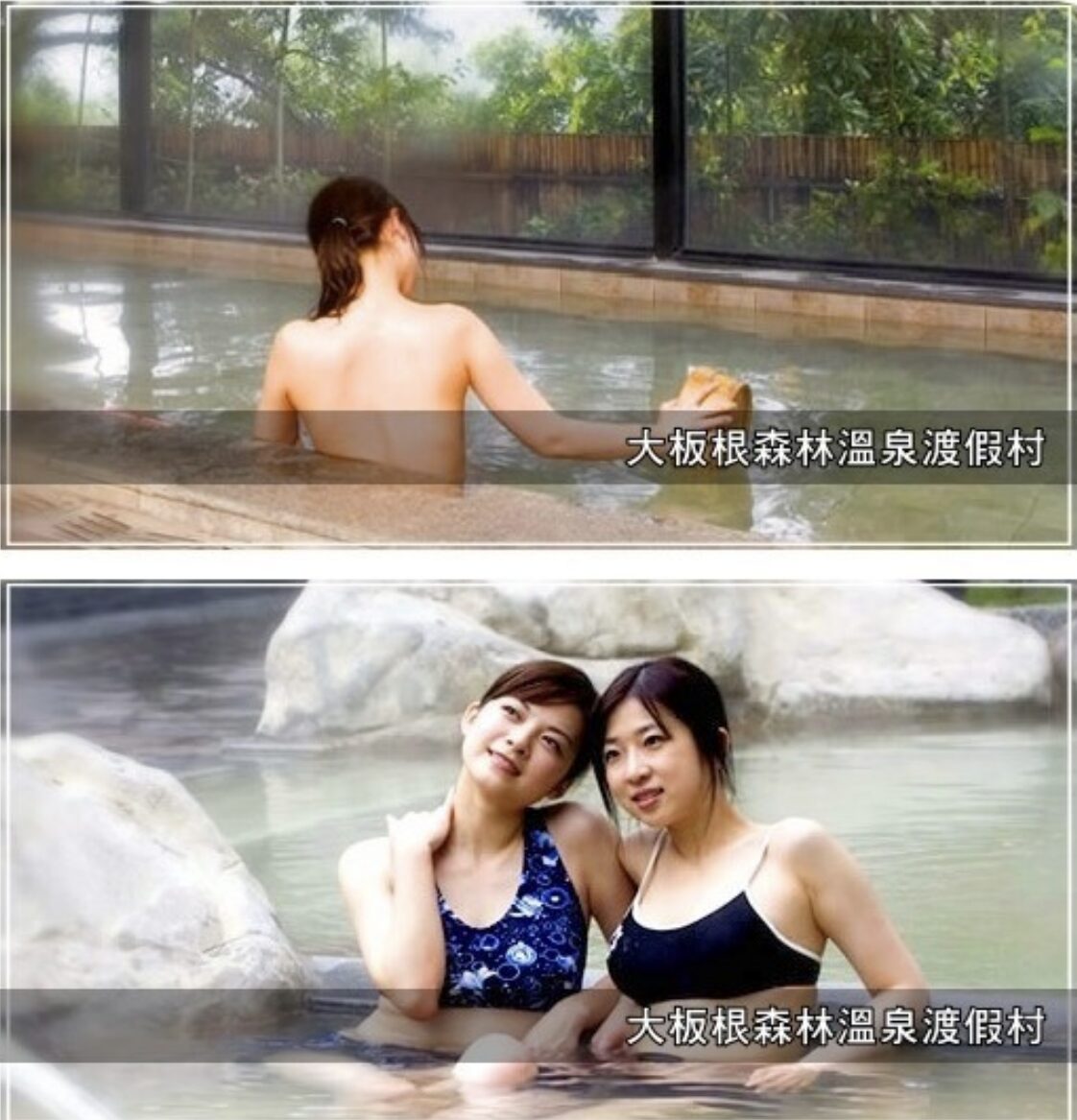 大板根溫泉酒店