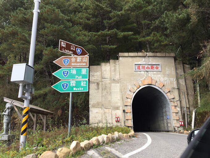 【2025】如何避開福壽山農場的旅遊陷阱?實用技巧告訴你