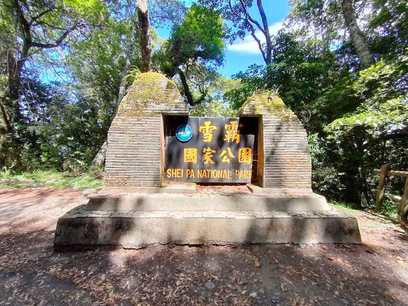 雪霸國家公園及附近景點大揭秘！你絕對不能錯過的自然奇觀
