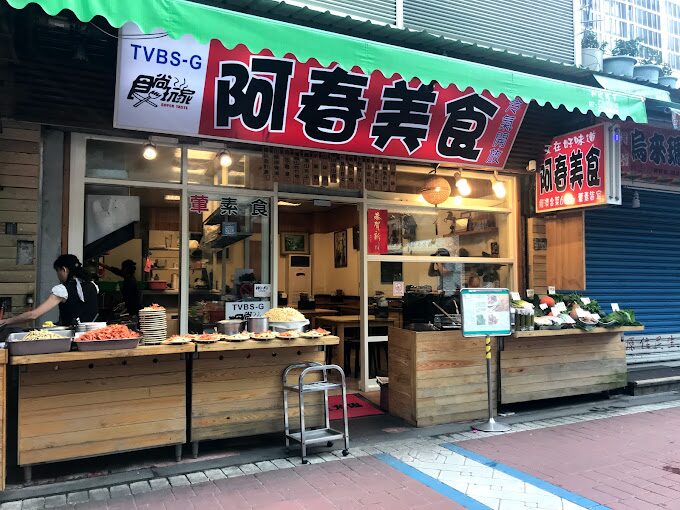 【2025】烏來老街必訪景點：避免錯過的當地美食