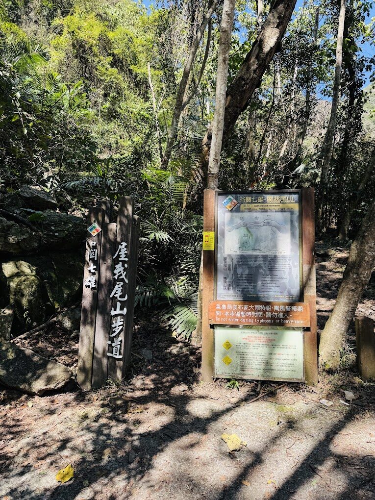 谷關七雄簡單攻略｜新手登山客必看路線推薦