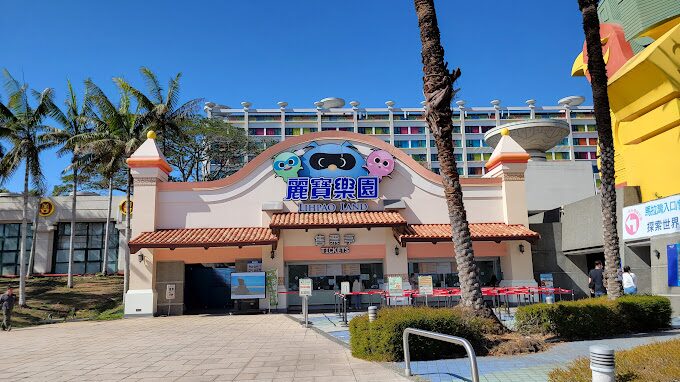 麗寶樂園旅遊攻略｜避免這遊玩雷點，讓你的旅程更完美