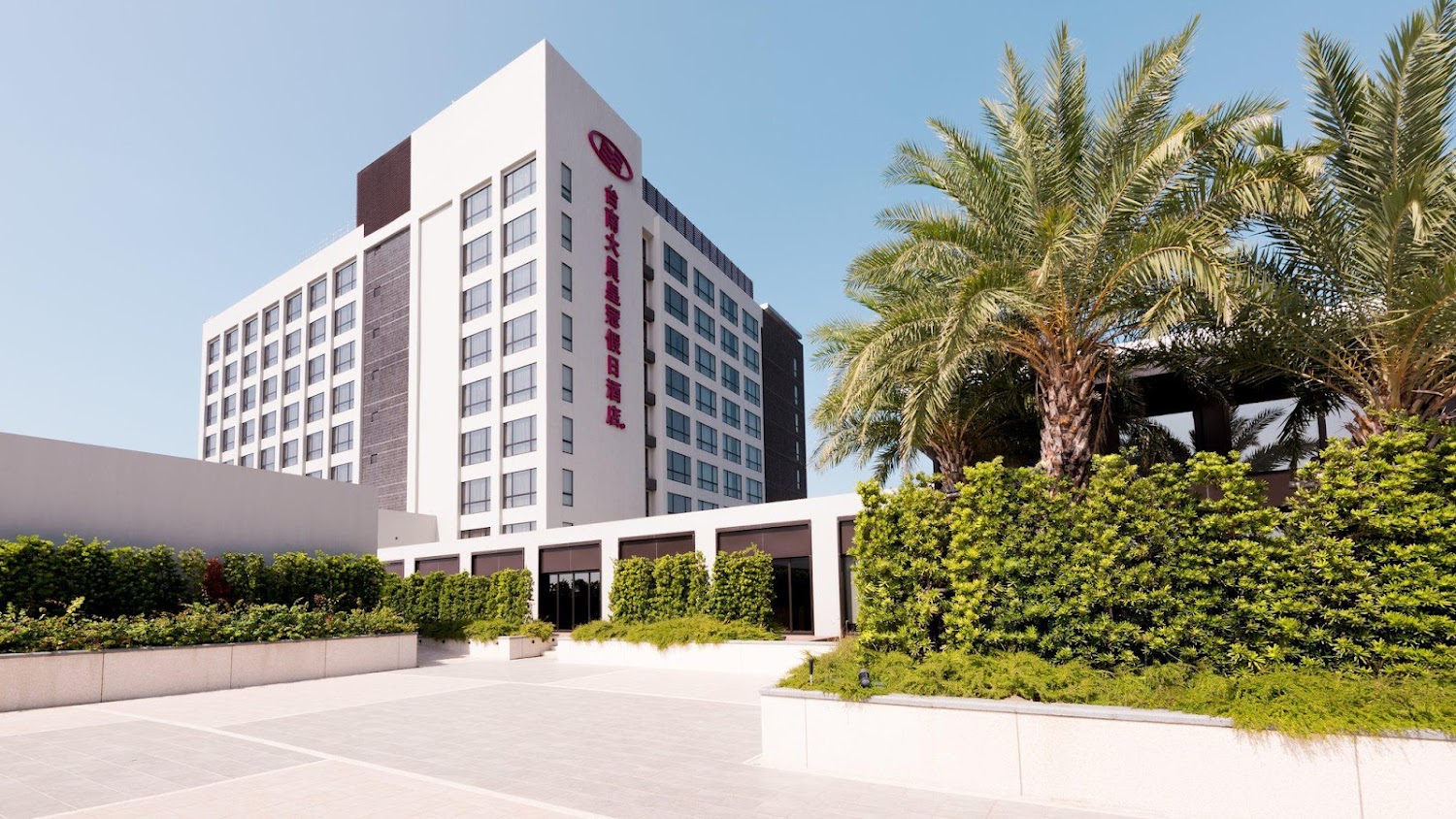 台南大員皇冠假日酒店