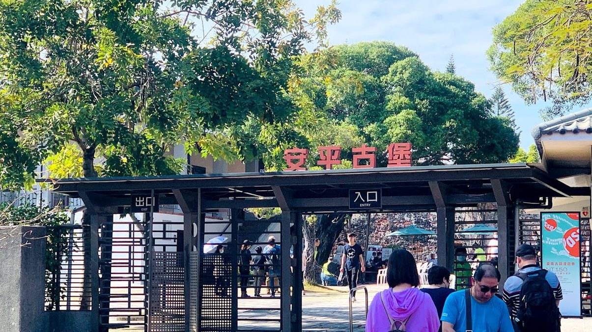 探索台南景點的最佳選擇｜淺談必訪的旅遊熱點