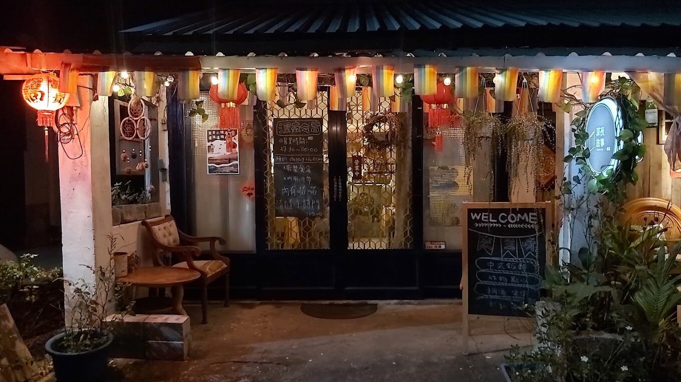 【2025】長濱美食推薦｜探訪不容錯過的隱藏美食景點