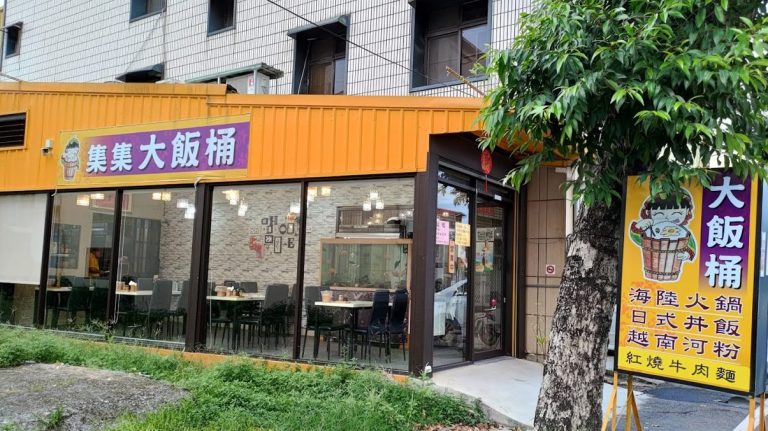 集集美食探索：必訪的在地美味餐廳