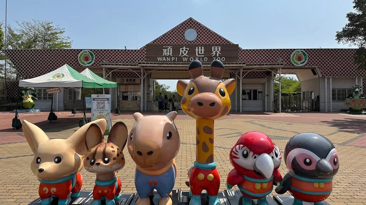 頑皮世界野生動物園：樂在其中的家庭旅遊好去處